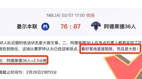 伊朗超22胜14！惊人战绩背后，数字波动揭秘赛果谜团